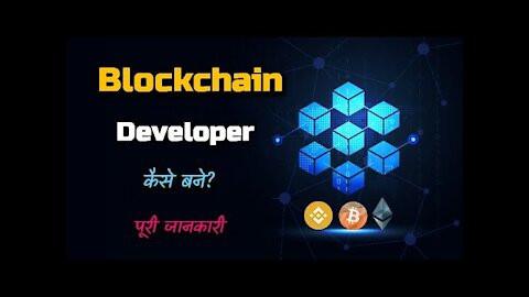 How to become a blockchain Developer 2022