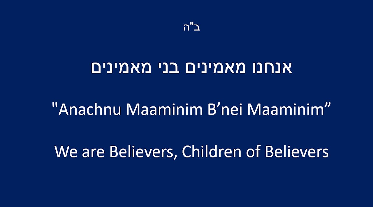 Anachnu Maaminim -- We are Believers