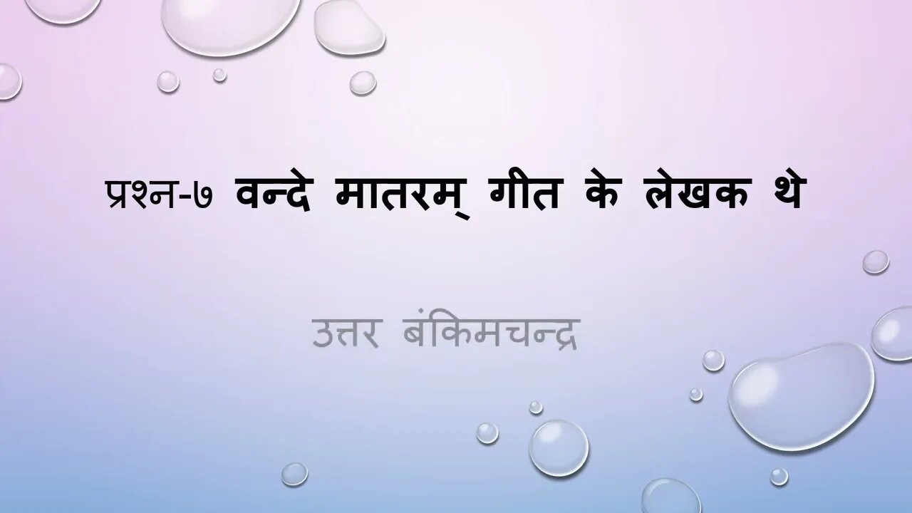 All Competitive Exam GK Chapter 9