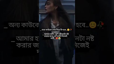 এই দুনিয়ায় টাকা আর রুপ সবকিছু 😔