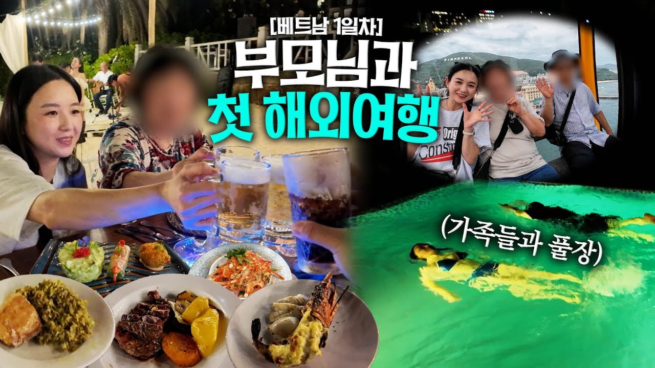 🇻🇳Ep1. First Overseas Trip with My Parents! Eating Until We’re Stuffed! Vietnam Mukbang Tour!