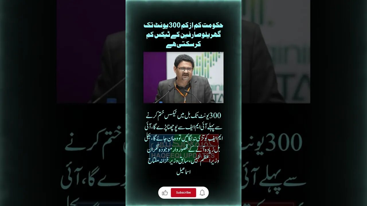 News HeadLines | PTI WIN | Latif Khosa | Rains | Electricity's Bills | Imran khan release