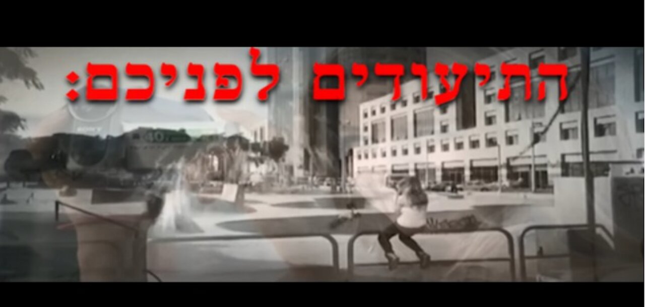סדר עולמי חדש - שלביו וחוקותיו - חלק 9 ב