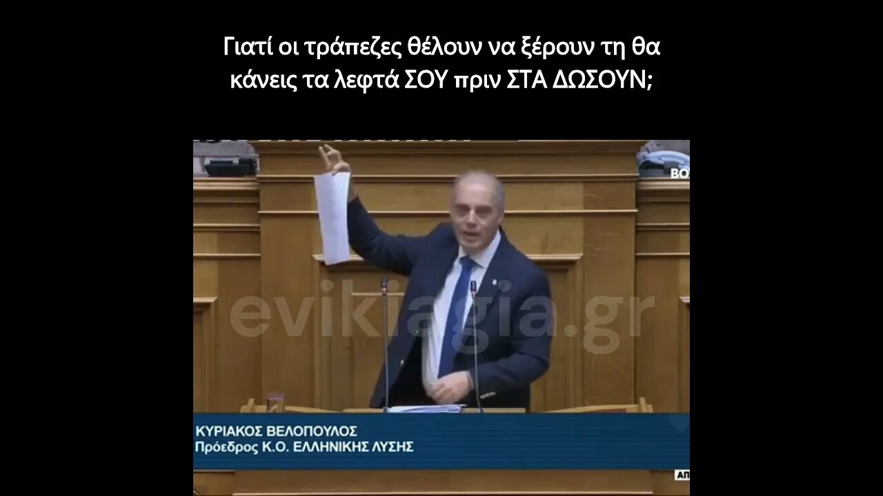 Δικά μας είναι ότι θέλουμε τα κάνουμε