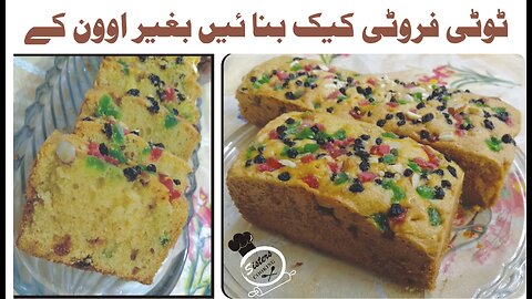 Tutti Frutti Cake without Oven | Tutti Frutti Cake Recipe | Tea Time Recipe