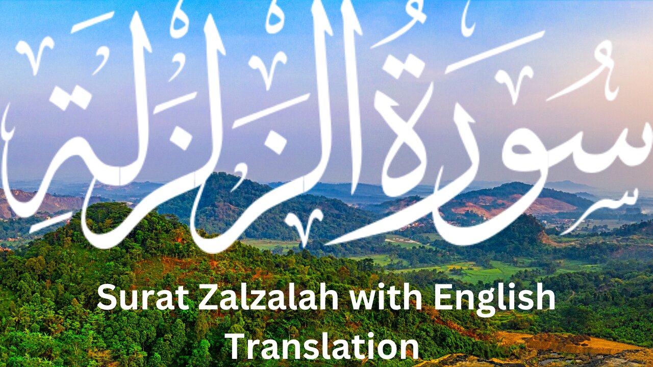 Surat Zalzalah with English