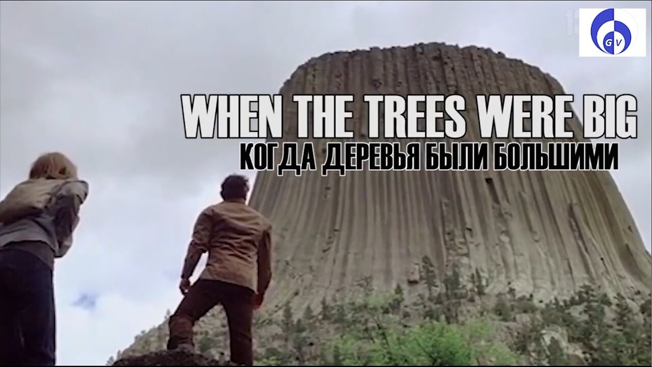 Distortion of history. WHEN THE TREES WERE BIG