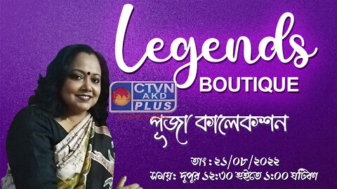 LEGENDS BOUTIQUE