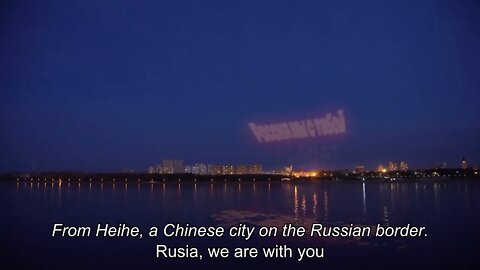 A neighbourly message is projected into the sky from a Chinese city, "Russia, we are with you."