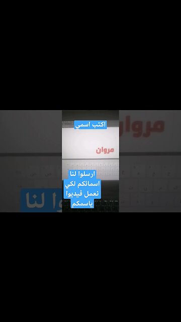 اكتب اسمي