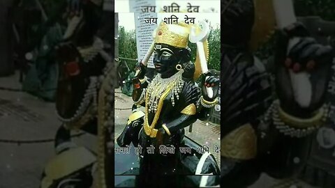 Jai shanidev 🌍🙏🏻 #viral #shortvideo #shorts