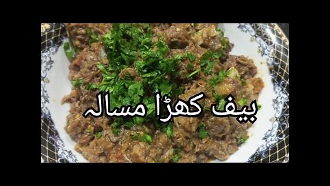 Beef Khara Misala Recipe _ Eid Special