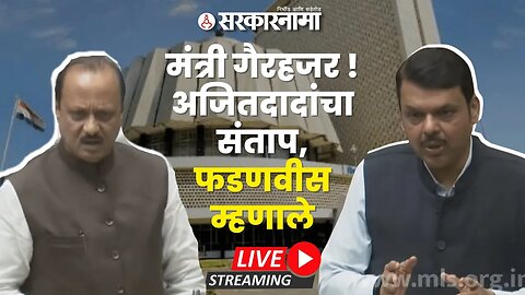 VidhanSabha Live ; Ajit Pawar यांचा पारा चढला, Devendra Fadanvis म्हणाले... | BJP | NCP
