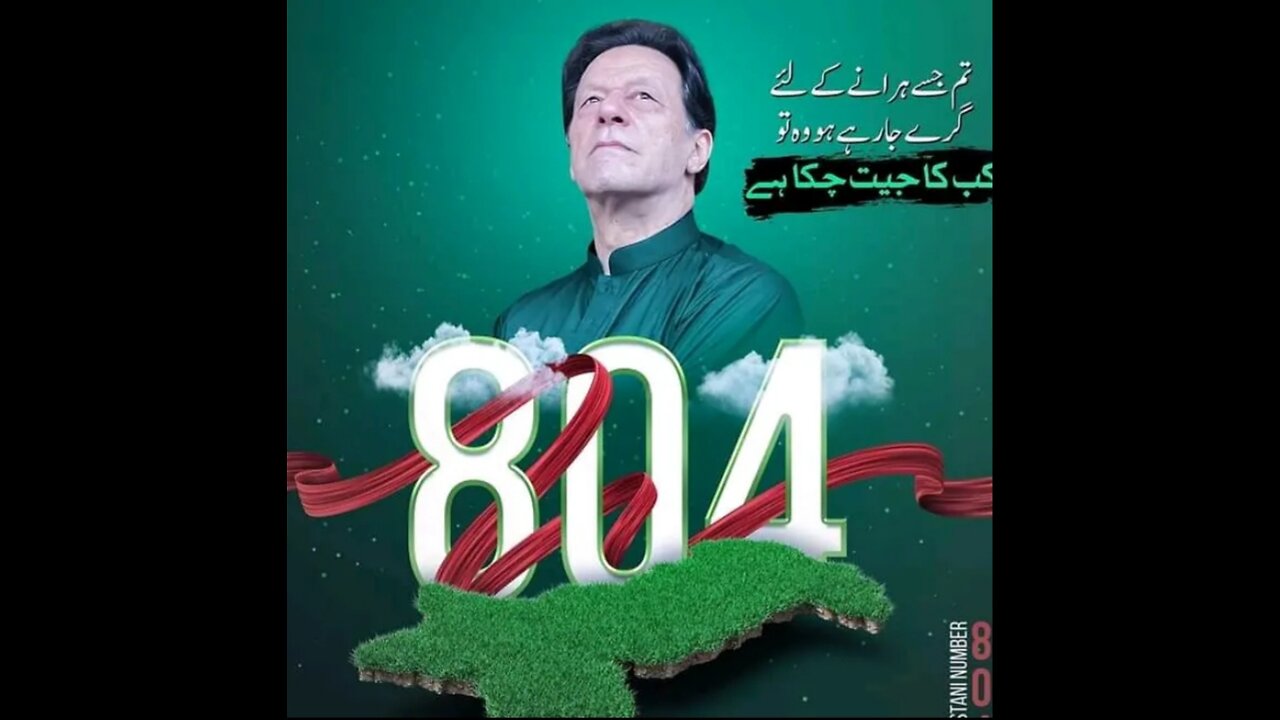 Imran Khan fans