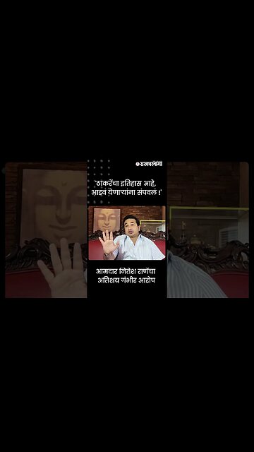 #Shorts | आमदार नितेश राणेंचा अतिशय गंभीर आरोप | Nitesh Rane | Aditya Thackeray | Sarkarnama