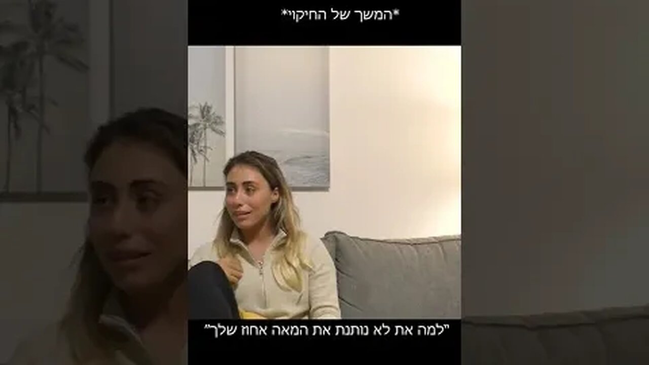 הדייט הגרוע שגרם למדורגת הראשונה בארץ לפרוש מטניס