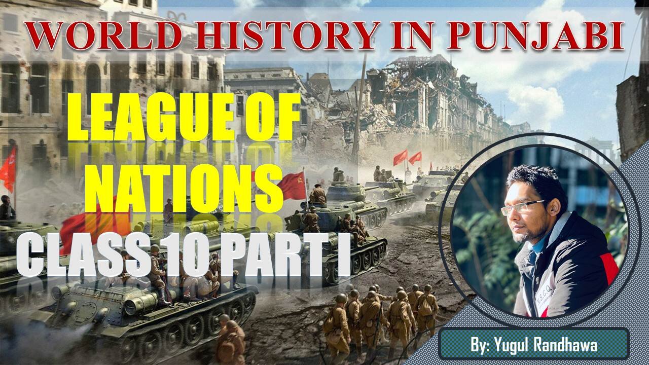 LEAGUE OF NATIONS CLASS 10 PART-I | WORLD HISTORY in Punjabi By Yugul Sir | SRS IAS & LAW ACADEMY