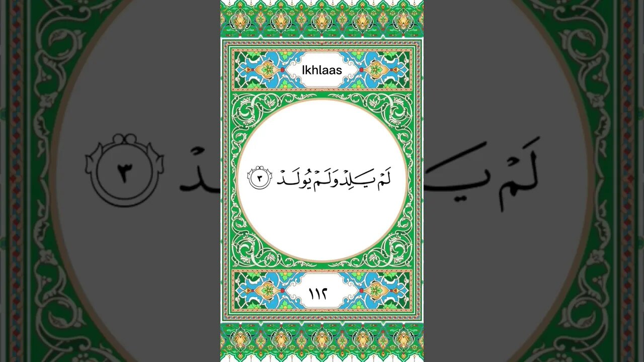 سورة الإخلاص ما أجمل صوت #القرآن #مزامير_الفرقان #الاخلاص #تلاوة #تلاوات #قرآن #قران_كريم #quran