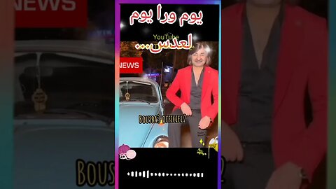 هيا بنا نضحك على رئيس البقوليات