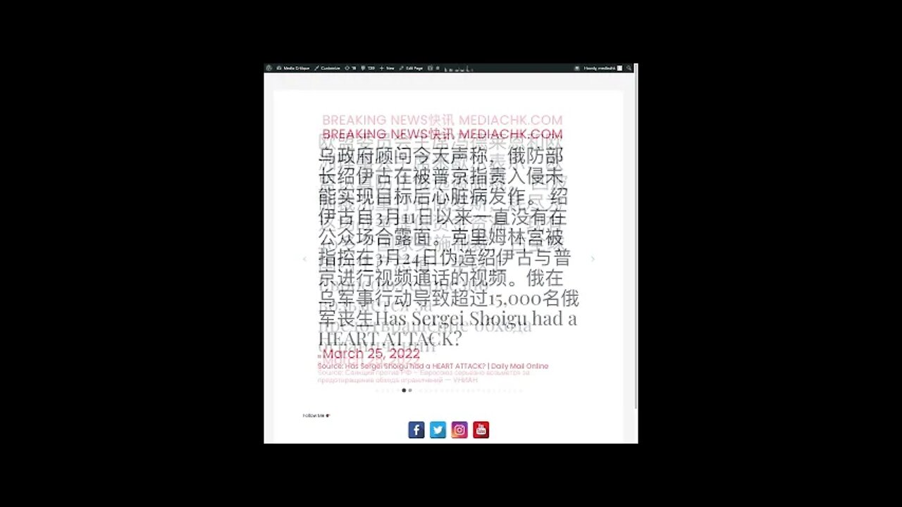 乌克兰战情 三月二十六日1