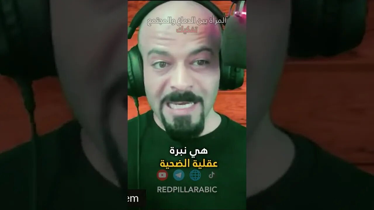 عقلية الضحية