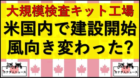 1.1 風向きが変わった？それとも・・・