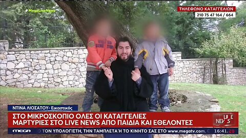 Ανοίγει η τραπεζική θυρίδα της μητέρας του παπά-Αντώνη (Mega, 6/12/2022)