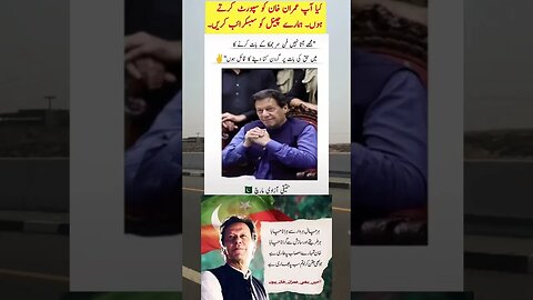 #imrankhanpti #pti #pakistantehreekeinsaf #breakingnews #ptigovernment #breakingnews #lates