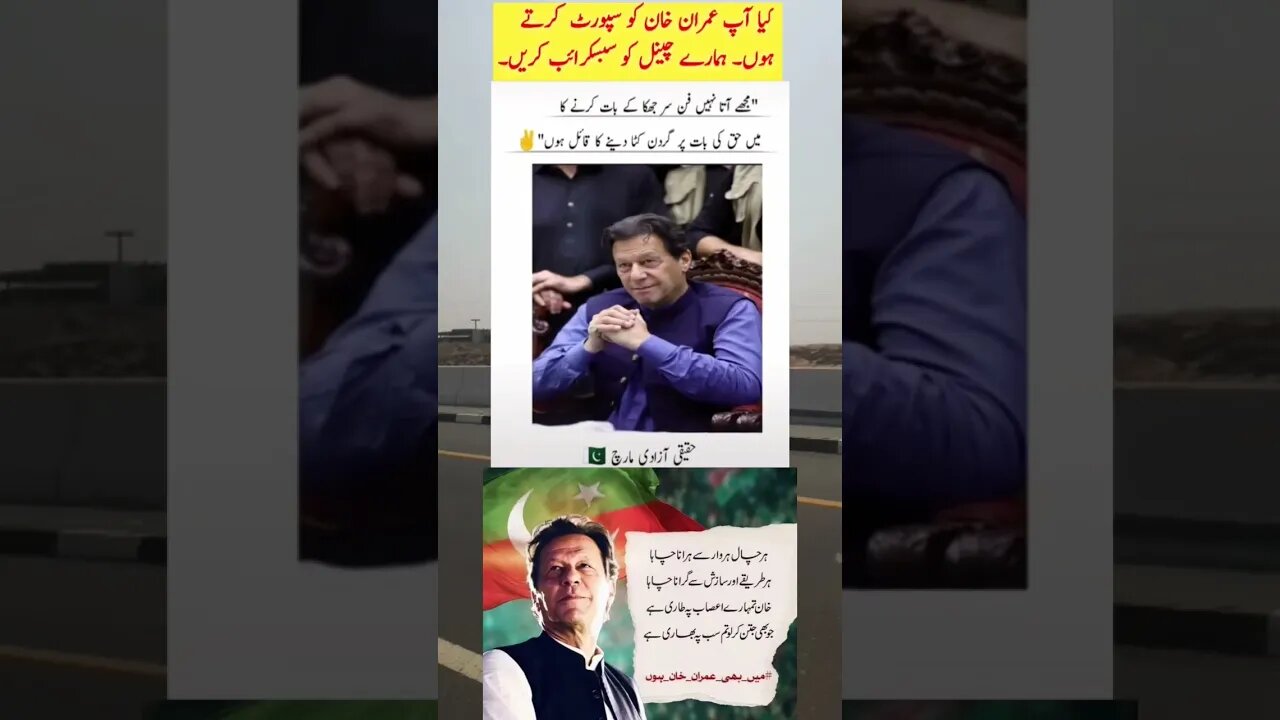 #imrankhanpti #pti #pakistantehreekeinsaf #breakingnews #ptigovernment #breakingnews #lates