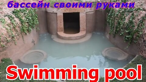 #Swimming pool#бассейн своими руками#