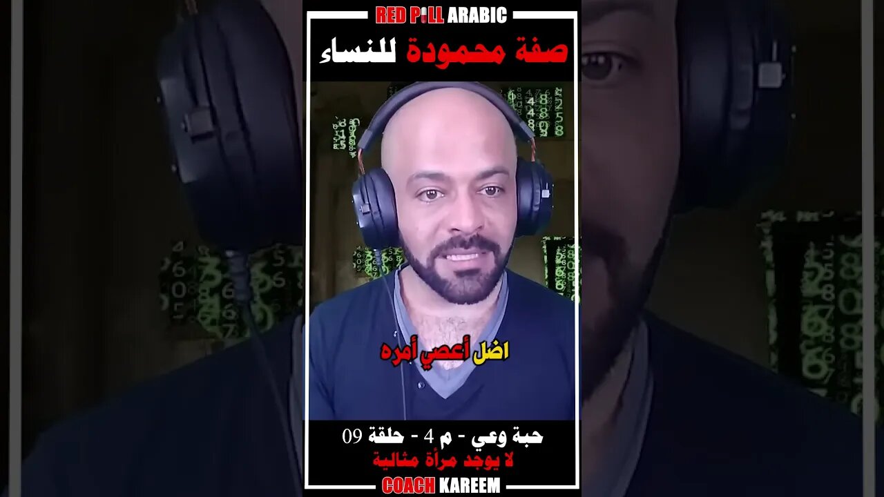 صفة محمودة للنساء