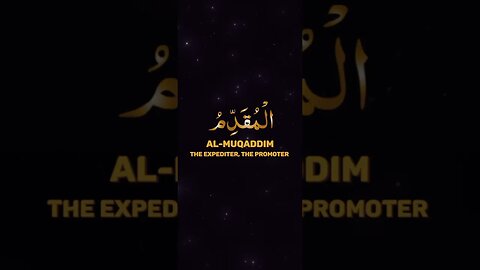 Al Muqaddim ٱلْمُقَدِّمُ the name of Allah #youtubeshorts #shorts #wazifa