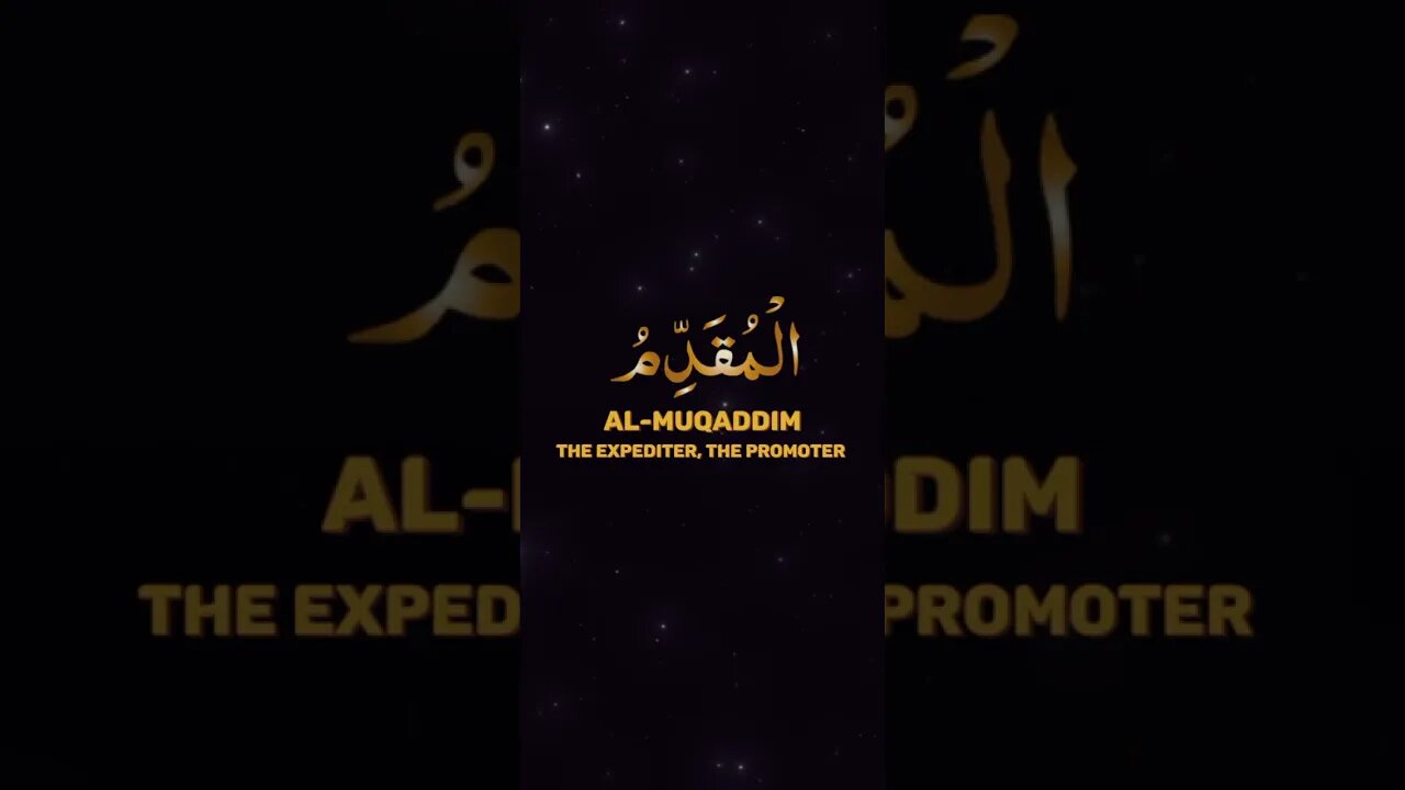 Al Muqaddim ٱلْمُقَدِّمُ the name of Allah #youtubeshorts #shorts #wazifa