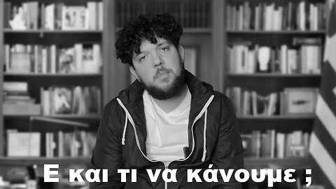 Ε και τι να κάνουμε ; @TukuGr & @zaraleaksTV