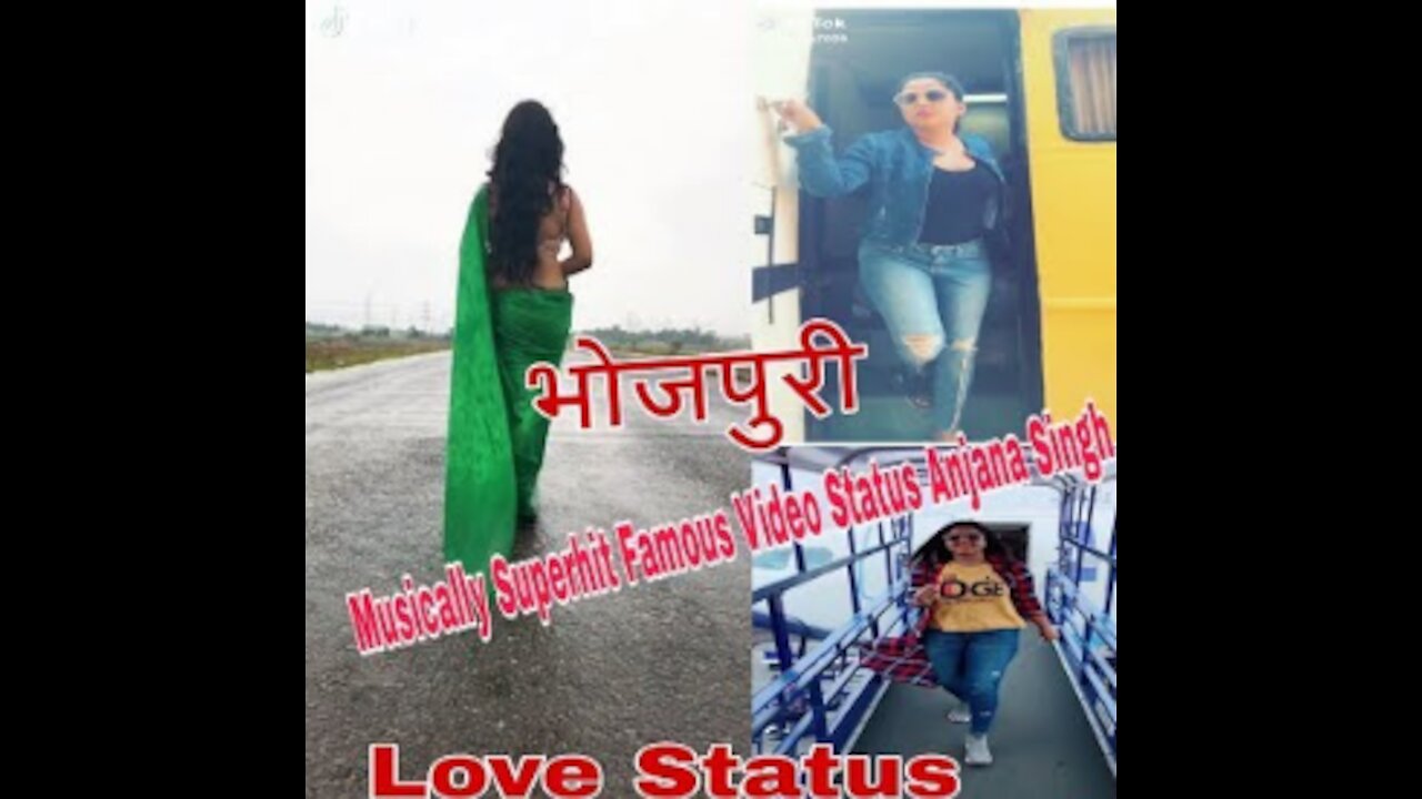 Musically Love Status Anjana Singh Top20 Bhojpuri musically Bihar