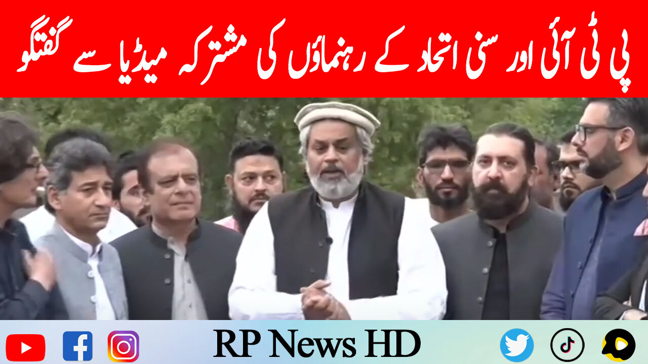 PTI And Sunni Ittehad Leaders Joint Media Talk