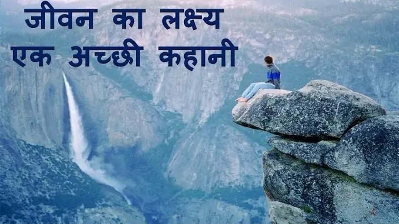 यह कहानी सुनो आंख भर आएगी