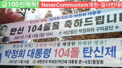 #박정희대통령#탄신104돌#구미박정희대통령기념관#PresParkJungHees104thBirthAnniversary#GumiPresParkMemorialHall
