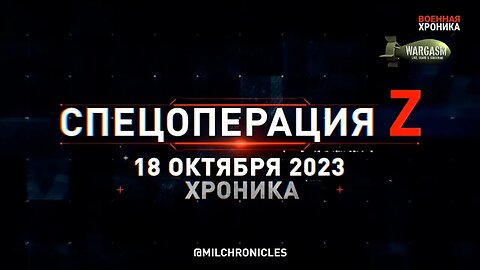 Military Chronicle: October 18, 2023