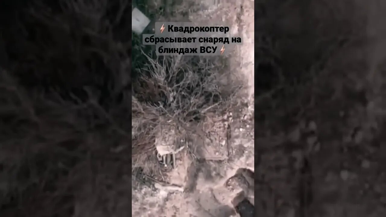 quadcopter drops a projectile on the dugout of the Armed Forces of Ukraine