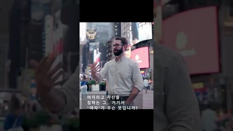 뉴요커에게 젠더이란 ?