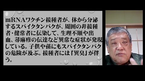 2021.06.07リチャード・コシミズ新型コロナウイルス戦争２９１