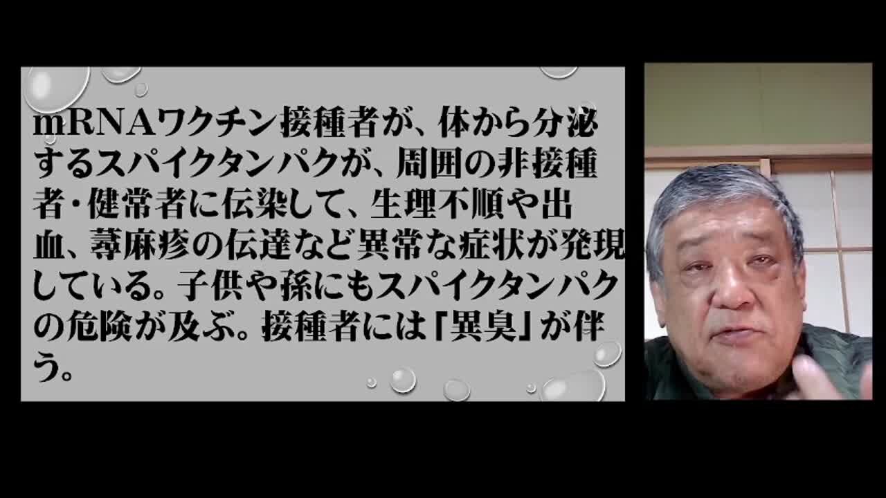 2021.06.07リチャード・コシミズ新型コロナウイルス戦争２９１