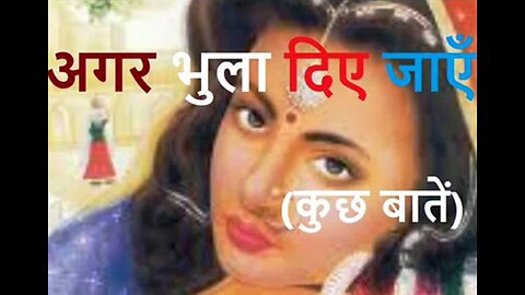 "कुछ बातें" और "वो दोस्त"