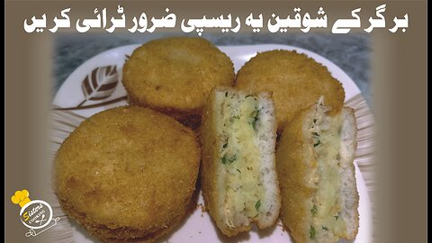 Bread Patties | Unique Iftar Recipe | Bread Snacks | Ramzan Special Recipe