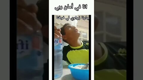 هبلني جارنا زواوي 🤣🤣