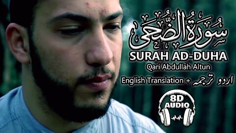 (8D Audio 🎧) Amazing Recitation - Surah Duha (English + Urdu Translation) - Abdullah Altun