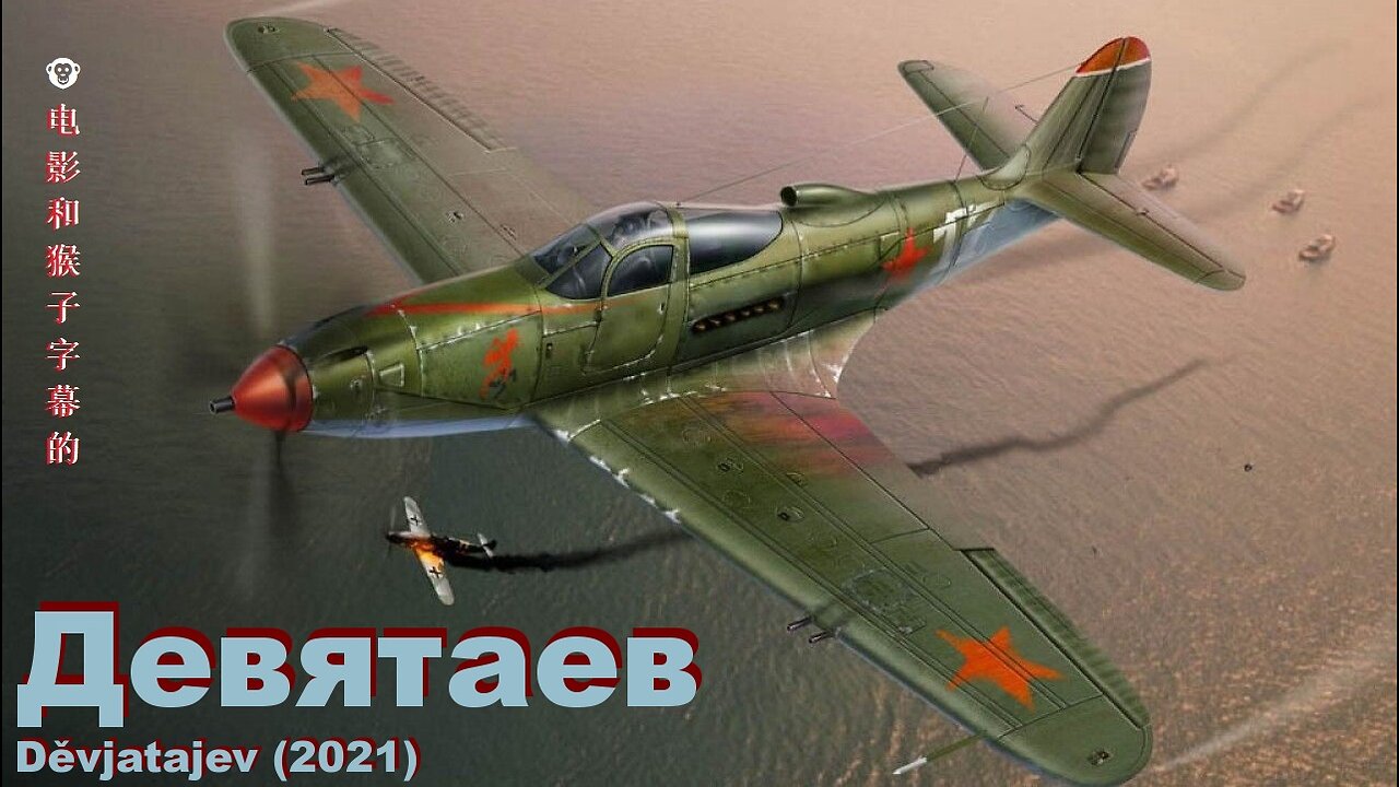Děvjatajev (2021) válečný historický film Rusko