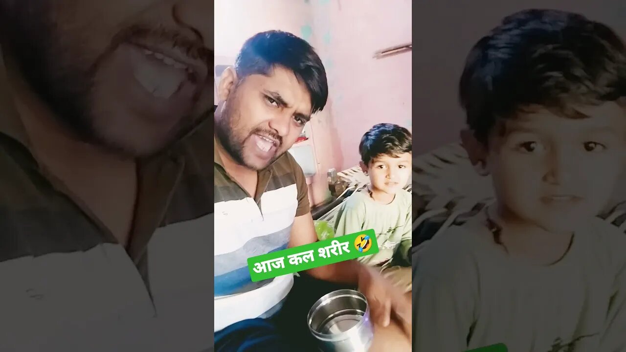 आज कल के शरीर 🤣 #viral #shortsfeed #rudrakrishna #ytshorts #trending #desi @RudraKhatanaGurjjar