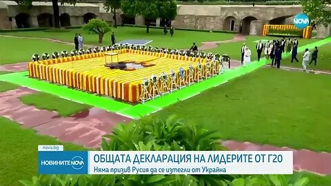 Общата декларация на лидерите от Г-20 предизвика разногласия